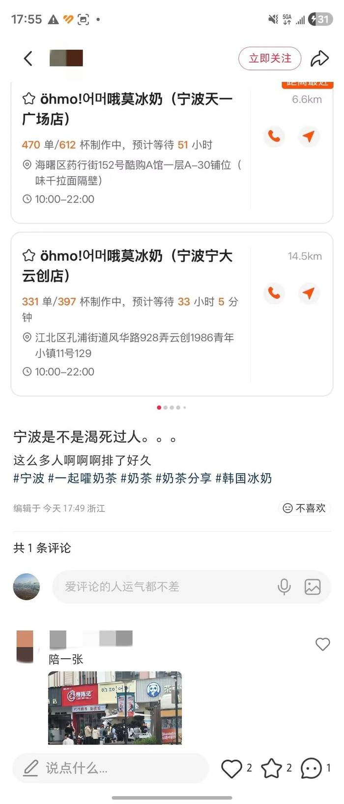 平台评论截图。