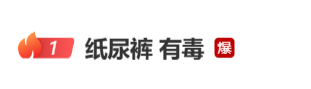 @樱花血染海棠：太可怕了，非逼着我们用传统尿布么