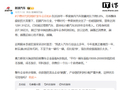 宁德时代利润超 7 家车企总和，网友关注、热搜第一