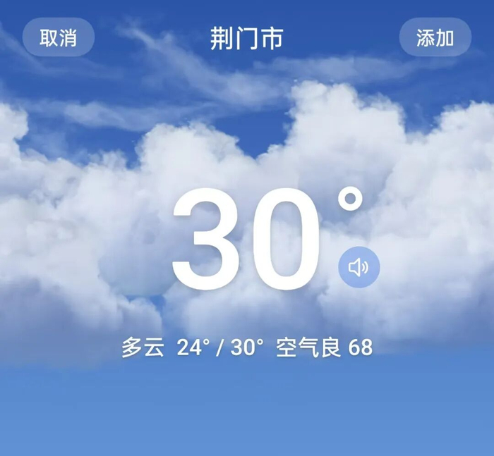 △17日，荆门空气情况。图/网络