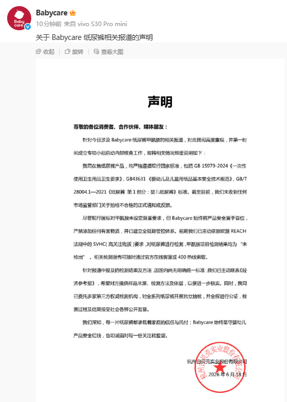 来源丨Babycare