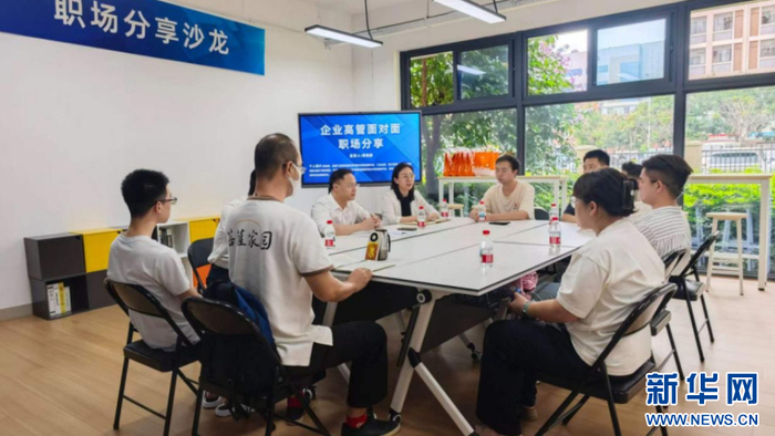 企业高管到围里公寓与年轻人进行职场分享。新华网 刘默涵 摄