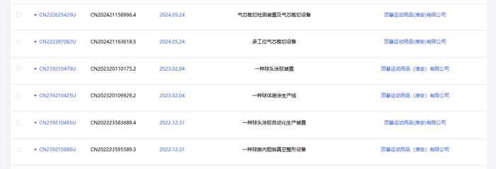 三重浪足球内胆与芯片结构示意图