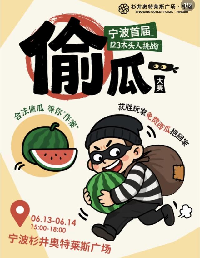 长三角部分商场的小赛宣传图，资料图片。