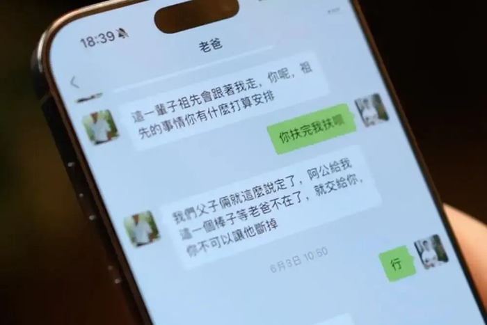 利晴天展示与父亲的微信对话