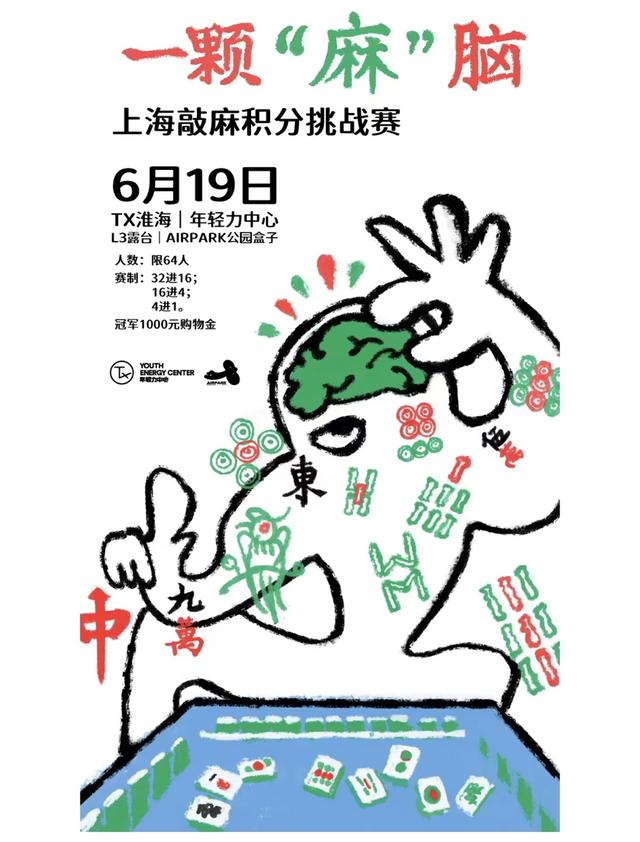 长三角部分商场的小赛宣传图，资料图片。