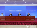 具身智能全域通信联合实验室在京成立 中国联通北京市分公司为赛事、产业双赋能！