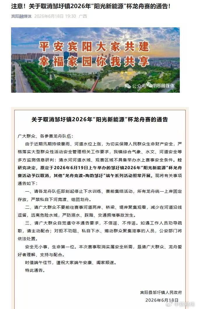 ​“南通发布”微信号截图