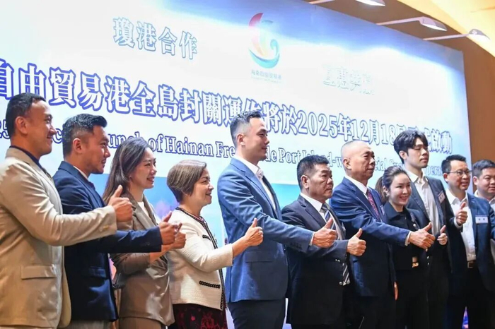 2025年9月9日，海南自由贸易港推介会暨政策解读会在香港会议展览中心举行，图为活动现场。海南日报全媒体记者 封烁 摄