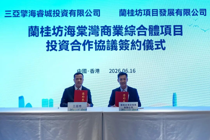 6月16日至18日，海南省代表团访问香港。图为签约仪式现场。海南日报全媒体记者 武威 摄