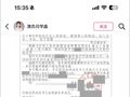 演员闫学晶方发声明：多人编造闫学晶“军官证造假”“家人学历造假”“偷税漏税”  等谣言，4人已被行拘