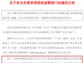 “东吴+东海”获国资监管部门批复、股东大会审议通过
