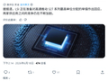 对垒高通骁龙最强芯片，曝三星酝酿 Exynos 2700 多个内存 / 频率版本