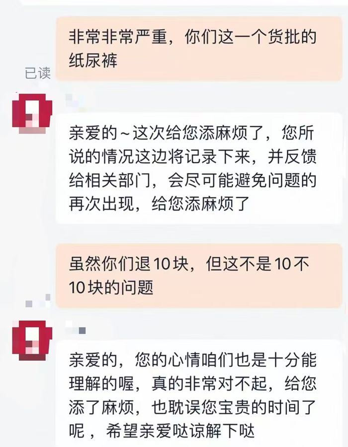 受访者供图