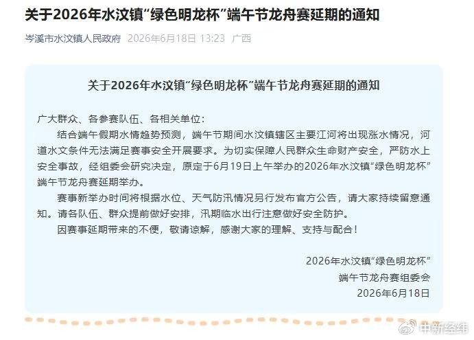 ​“北海市旅游文体局”微信号截图