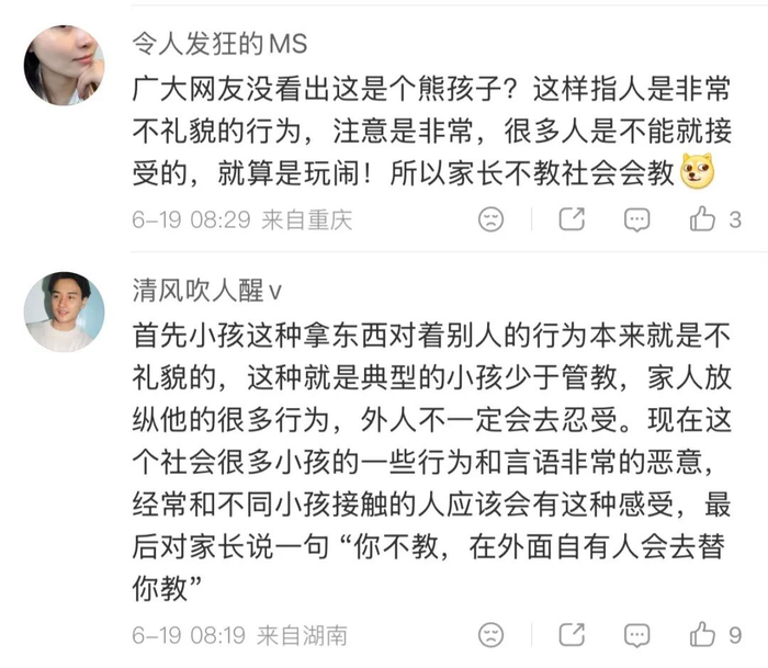 来源：搜狐千里眼、中安在线