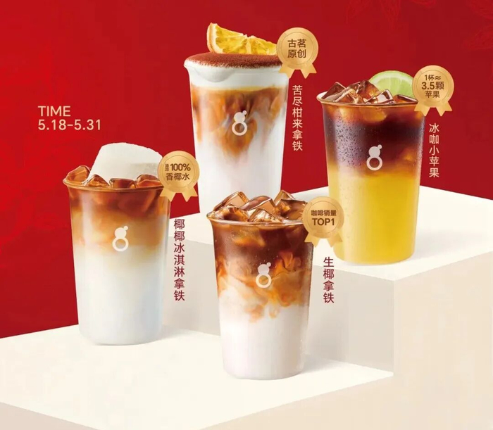 古茗部分产品