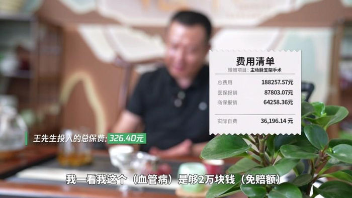图注：腾讯微保客户真实理赔故事
