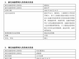 德邦基金迎新董事长