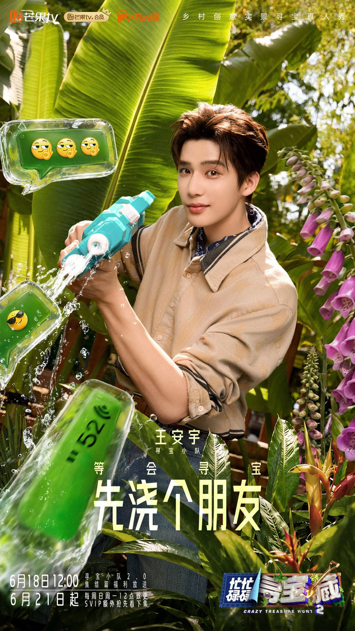 节目海报 图据芒果TV
