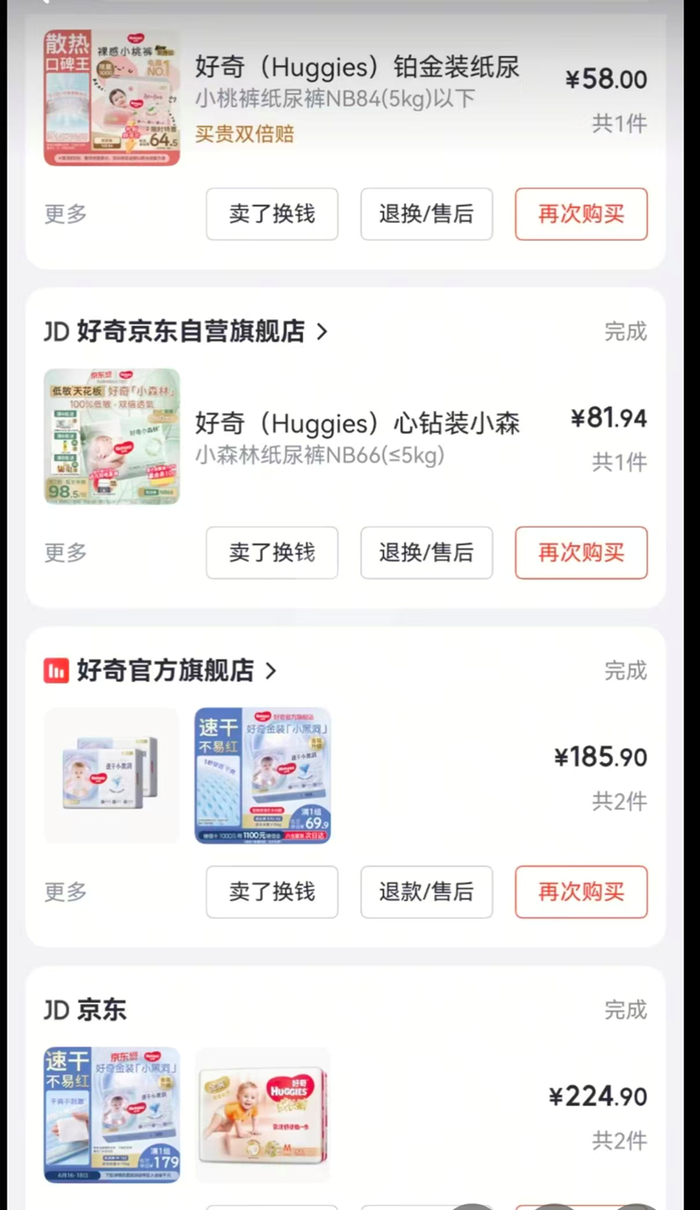 受访者供图