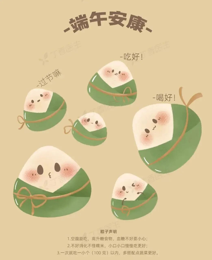 图源：丁香医生