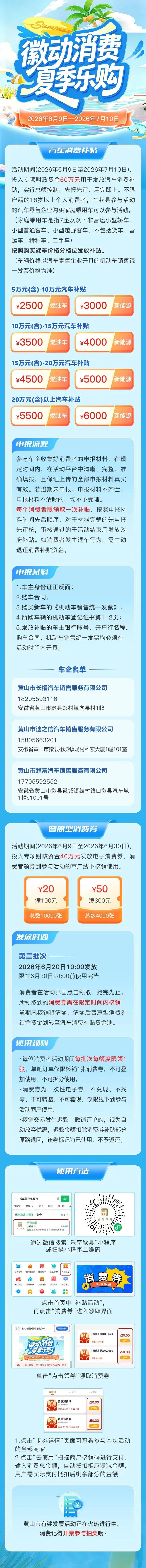 来 源丨歙县科商工信局