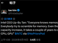 全球都被内存卡脖子了 Intel也无奈：砸钱建产能也得等几年