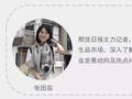 18个月，261人！期货公司管理层密集调整，谁在重组期货业的基因？