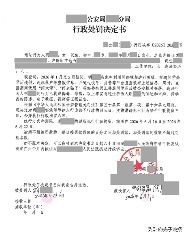 来源：都市快报