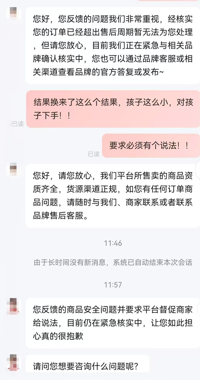 受访者供图