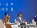 雷军回应与董明珠打赌被批评：玩笑开的确实不妥 还不能反击前辈