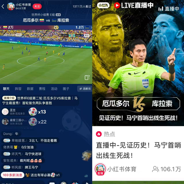 小红书评论区