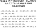 霍山县今日11时启动突发地质灾害四级应急响应