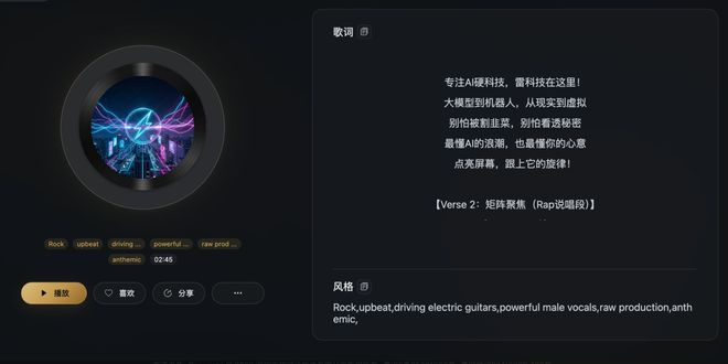 图源：Suno.cn