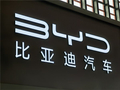 首次大规模启用电动车！巴基斯坦警方下单近100台比亚迪