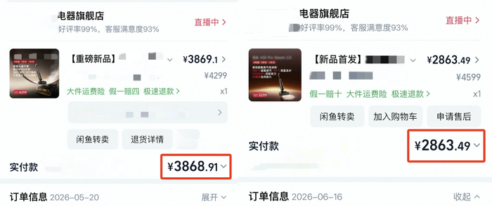 △孙女士在某电商平台购买的产品，一个月内跌价明显。