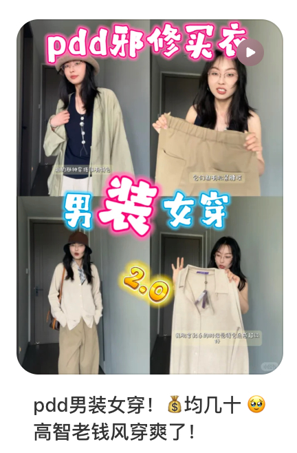 图源：小红书
