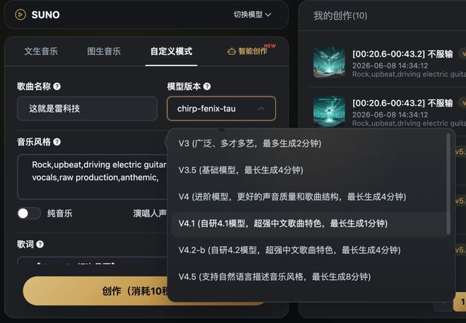 图源：Suno.cn