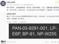 消息称富士 X-T6 相机电池容量增大约 16%，同步升级 X Processor 6 图像处理器
