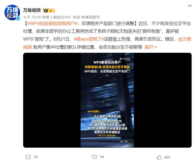 图源：微博