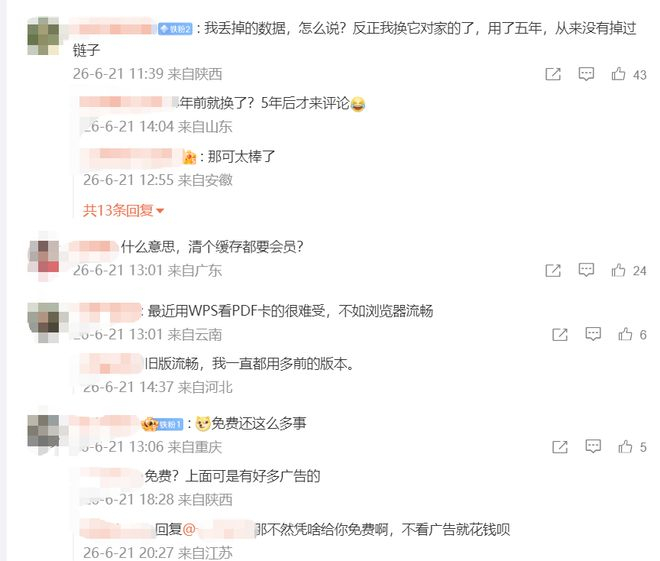 图源：微博