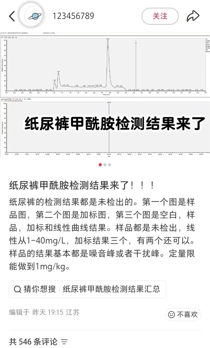 △red书用户内容截图