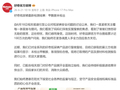 好奇、Babycare公布纸尿裤检测结果：未检出甲酰胺