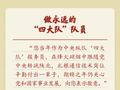 学习新语丨总书记给老党员的信纸短情长、照映初心