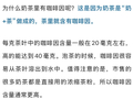 有人喝一杯（不是咖啡）就睁眼到天亮！你今天可能刚喝过，赶紧对照