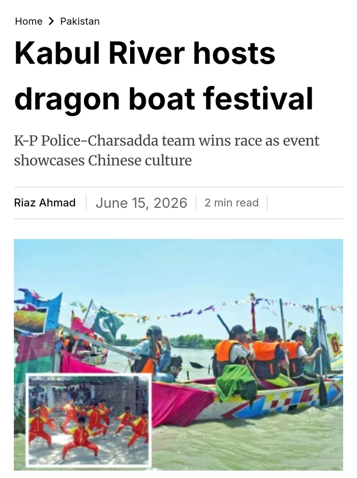 《论坛快报》报道截图