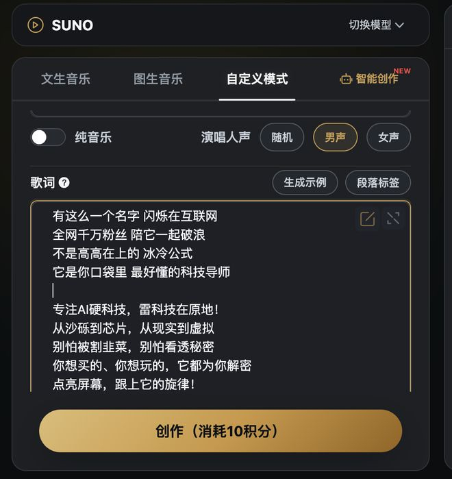 图源：Suno.cn