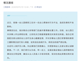 广东三角镇通报：涉事幼儿园教职工被停职、拘留