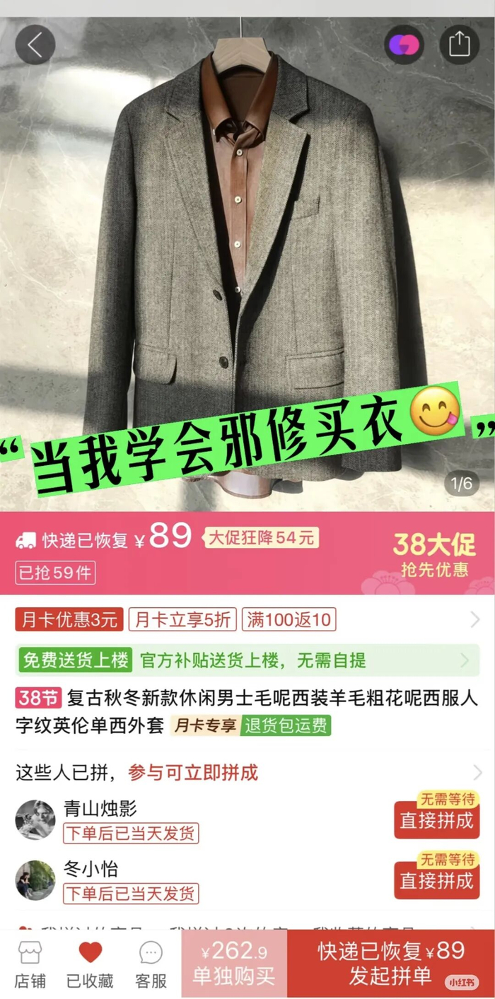 图源：小红书